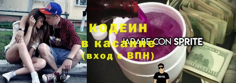 купить наркотики цена  kraken маркетплейс  Codein Purple Drank  Елабуга 