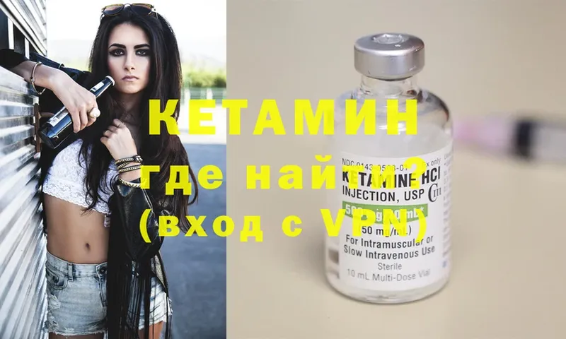 Кетамин ketamine  купить наркотики цена  гидра ONION  Елабуга 